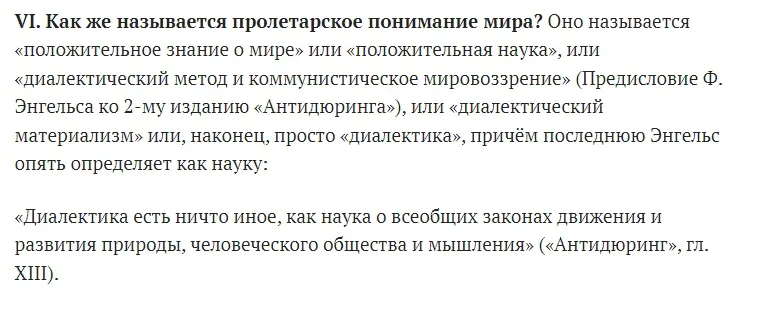 О защитниках политической проституции, изображение №1