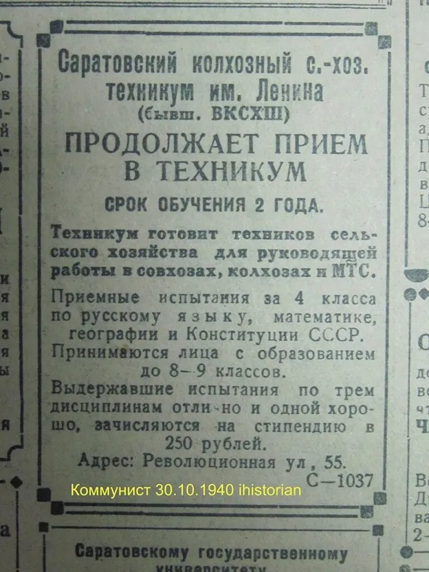 Коренные проблемы современного образования и опыт советской школы, изображение №13