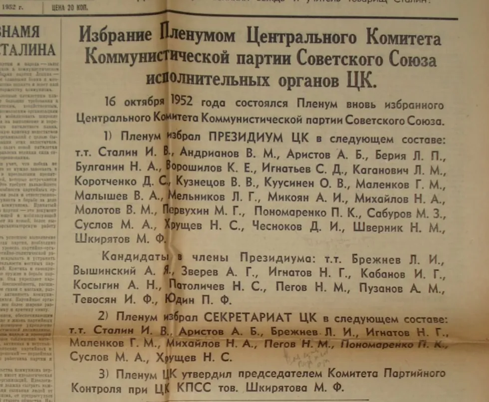 О внутрипартийной контрреволюции в КПСС, изображение №2