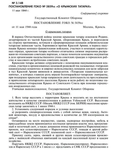 О сталинских «депортациях» народов, изображение №2