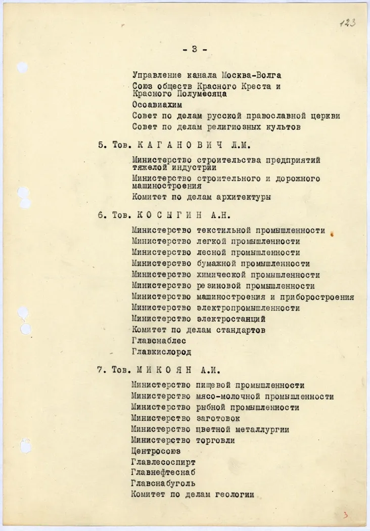 Классовая борьба в послевоенном СССР (1945—1952 гг.), изображение №4