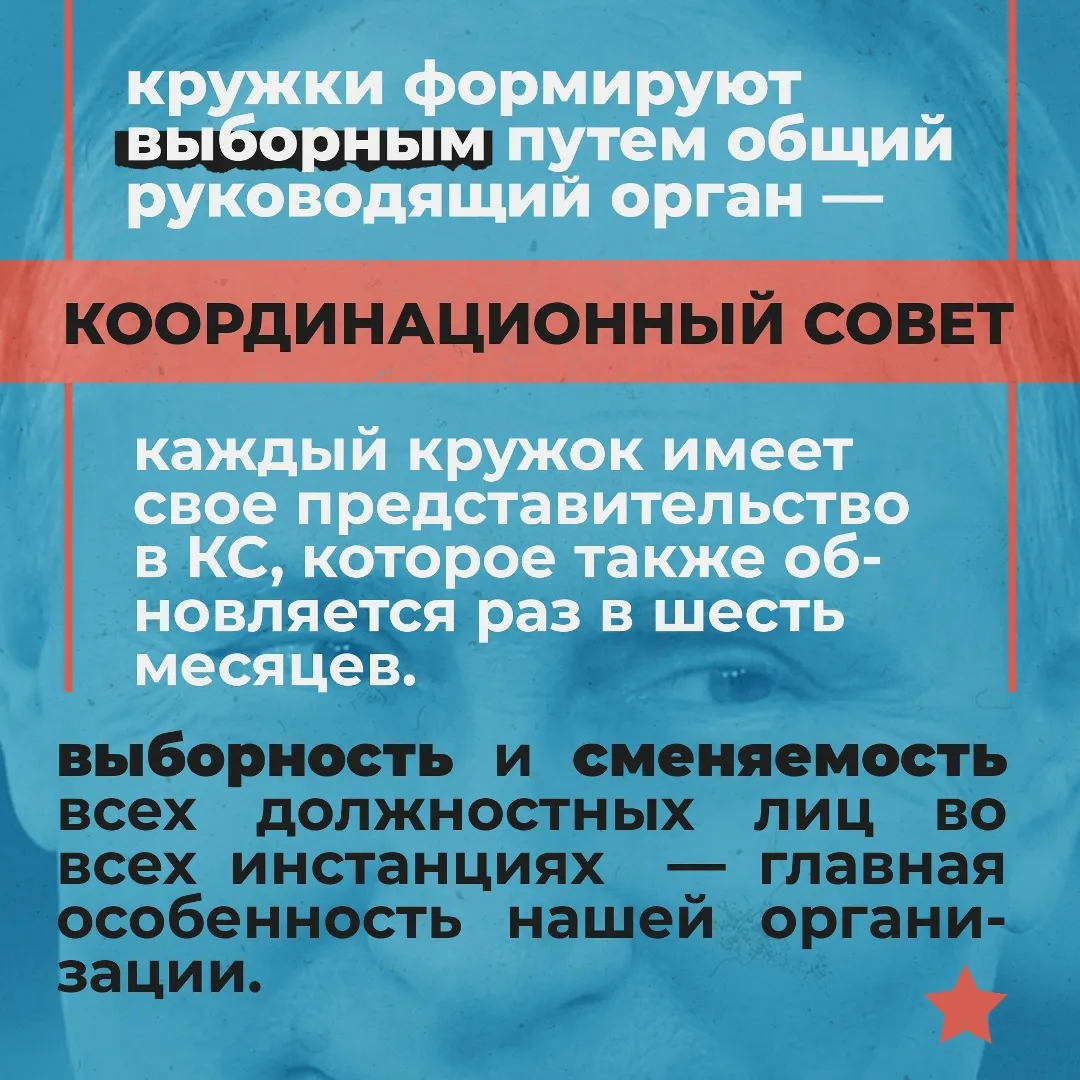 Для чего коммунистам кружки?, изображение №5