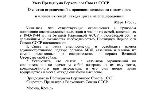 О сталинских «депортациях» народов, изображение №7