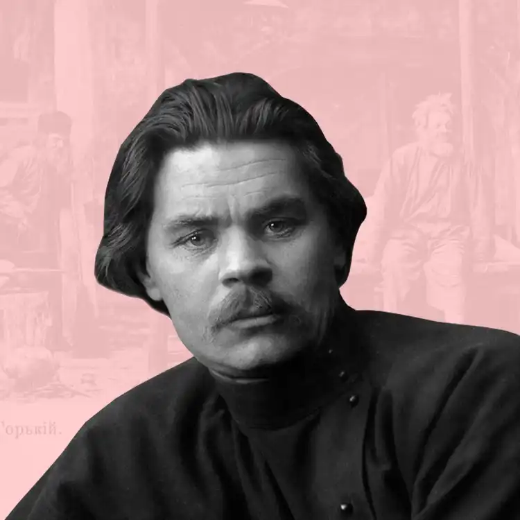 Максим Горький